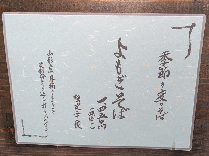 11yamasho041256419