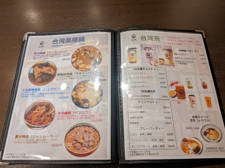 11taiwan39tea043119961