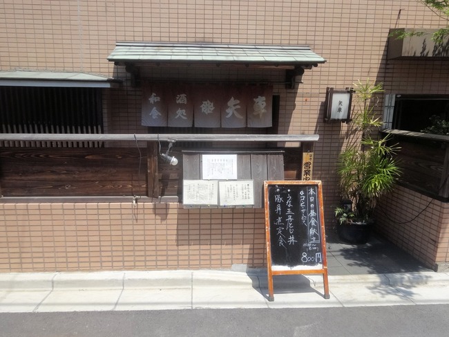 02yaguru03764