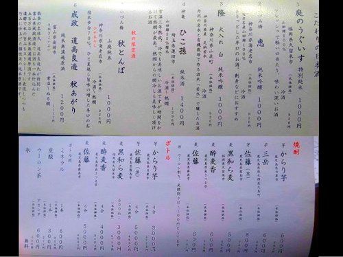 天喜代＠中野