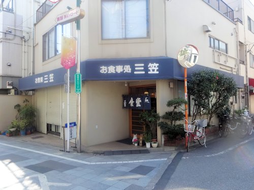 三笠食堂＠新井薬師前