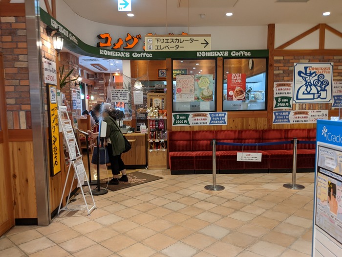 51komeda041858654