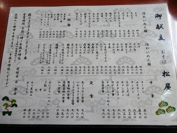 06matuya03975