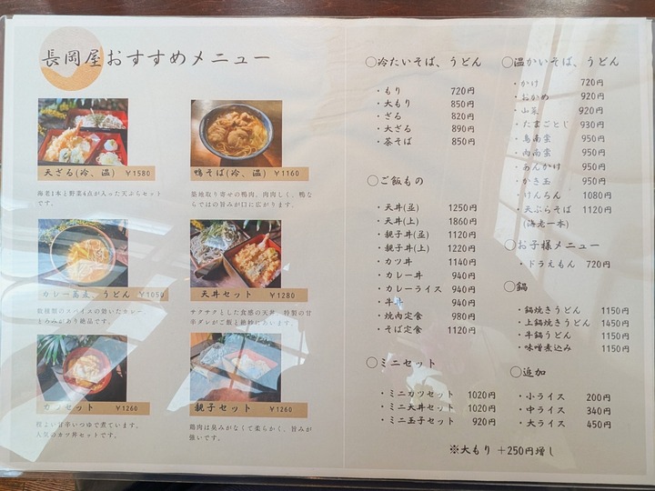 06nagaokaya040514820