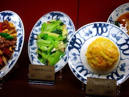 唐菜＠中野セントラルパーク店-サンプル