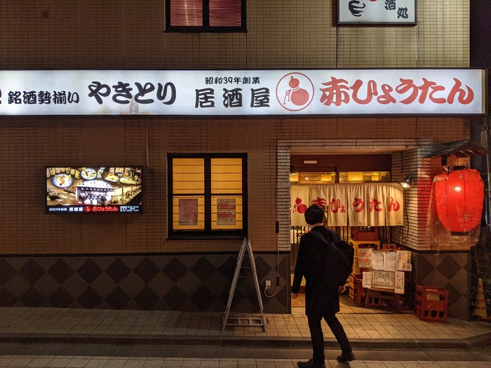 03akahyoutan185211