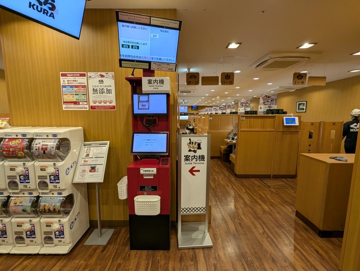 03kurasushi041113639