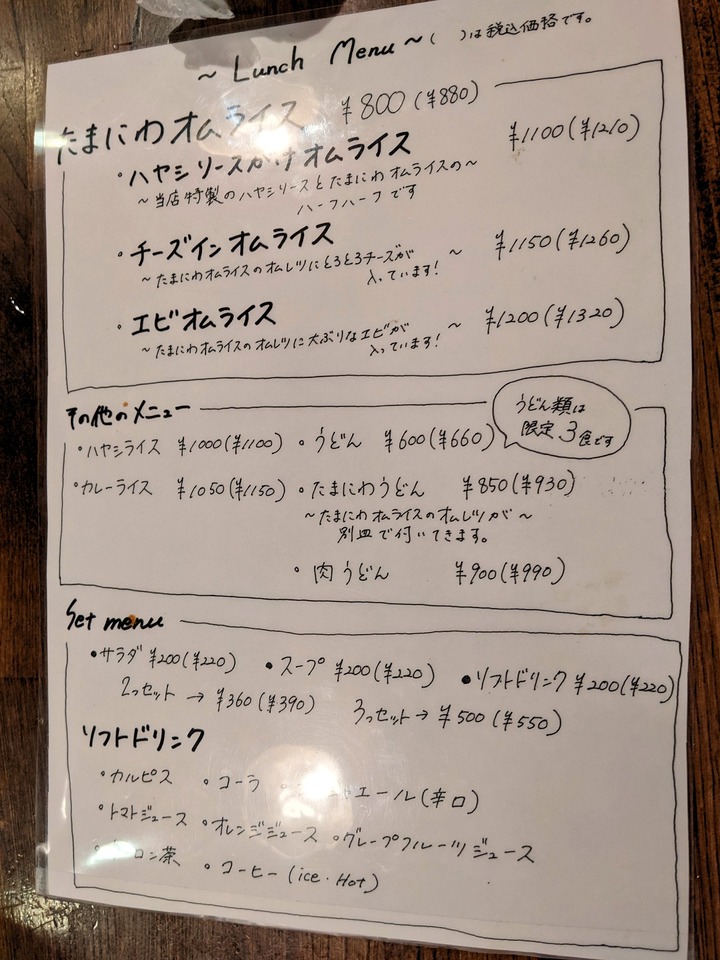 07tamaniwa040541221