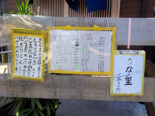 砂場＠中野・野方・沼袋