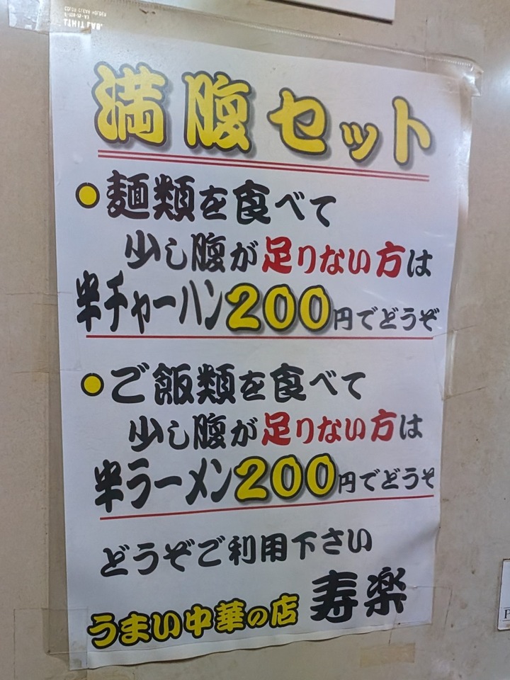 10jyuraku040901516