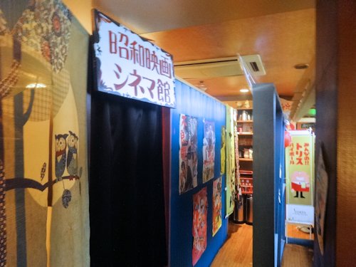 昭和屋台酒場＠新井薬師前