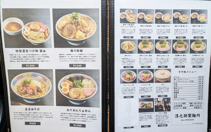 06jyunnosuke041544672