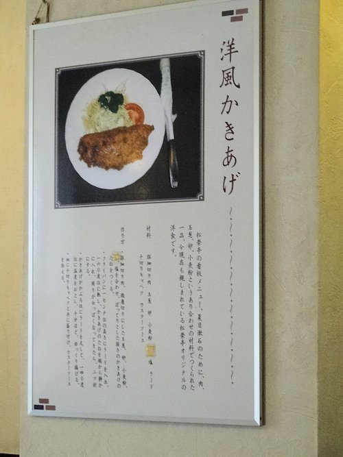 松栄亭＠淡路町