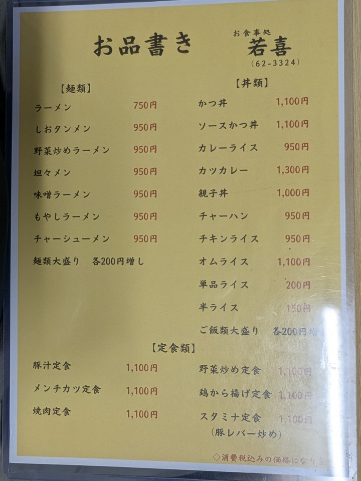 10wakaki034042276