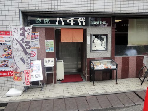鮨處八千代 築地場外店＠築地市場