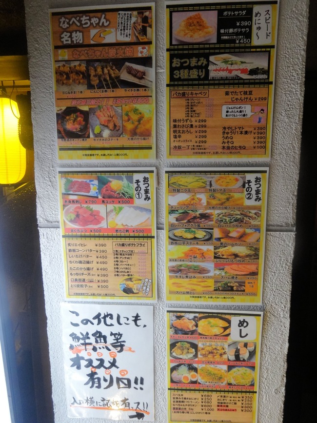 11nabe06123