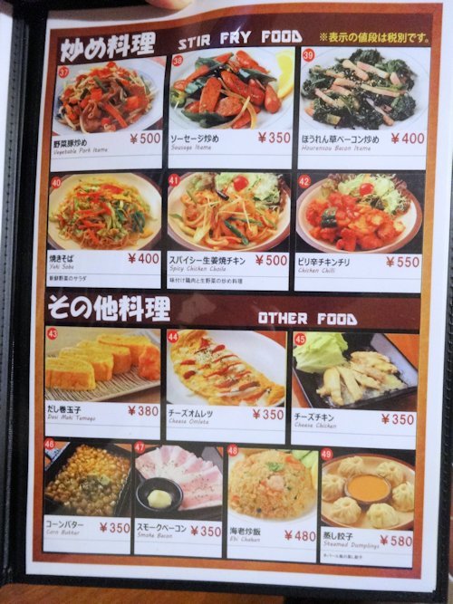 カレー&居酒屋 ニコニコ@中野