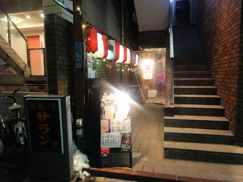 馬肉食堂さくら@中野