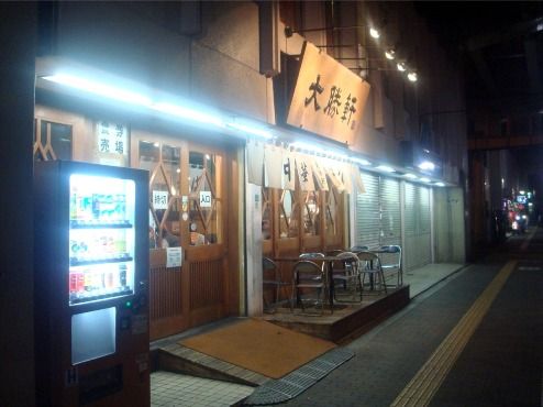 東池袋大勝軒