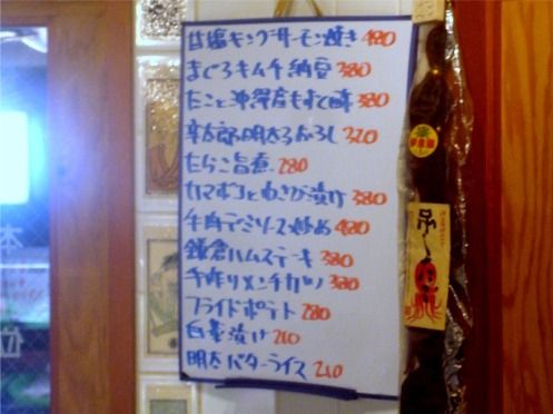 日替りメニュー