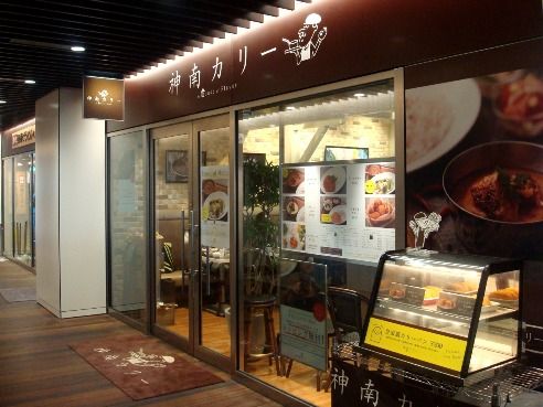 神南カリー 中野店-店舗外観