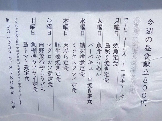 03yaguru03944