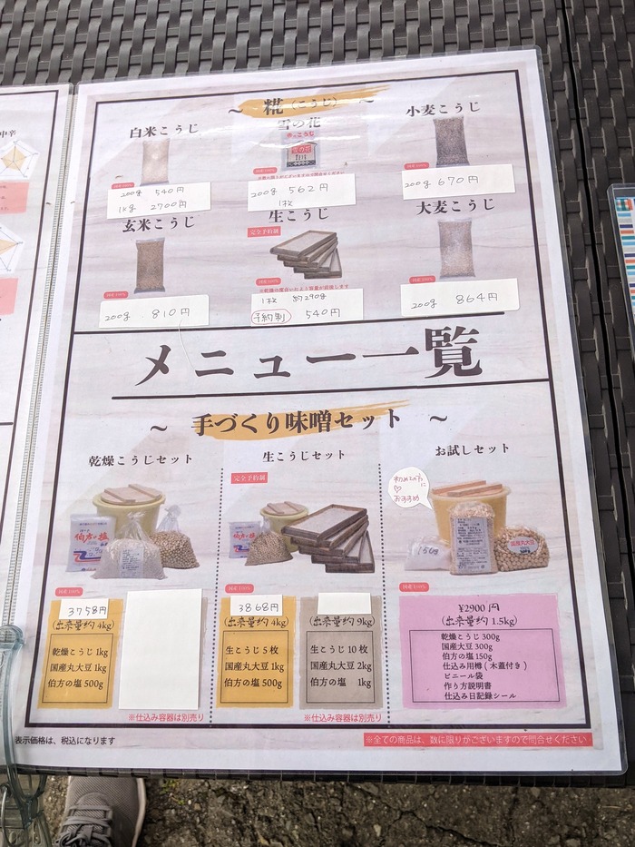 05kojiya041127020