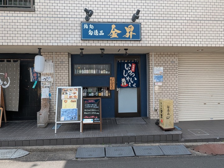 51kinsho041718766