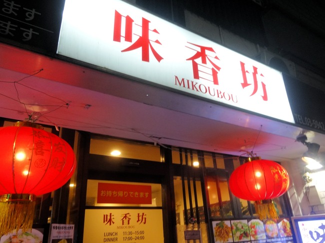 01mikou02992