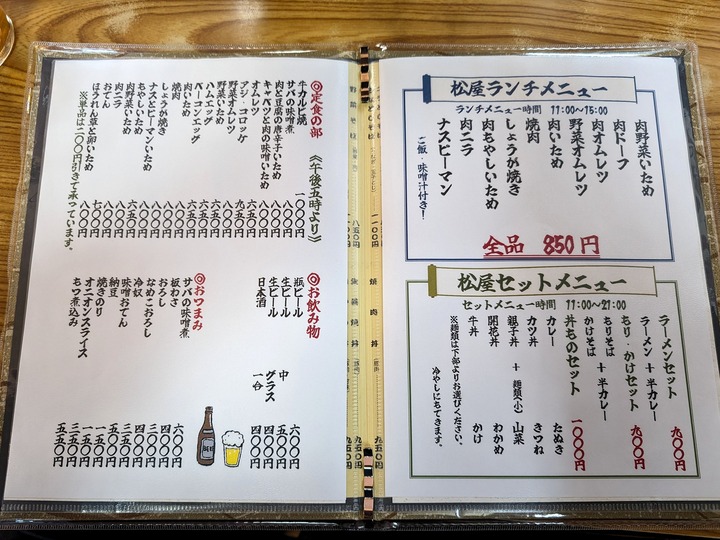 09matsuya033813266