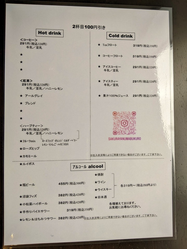 08sakuraya050249711