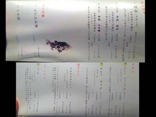 天喜代＠中野