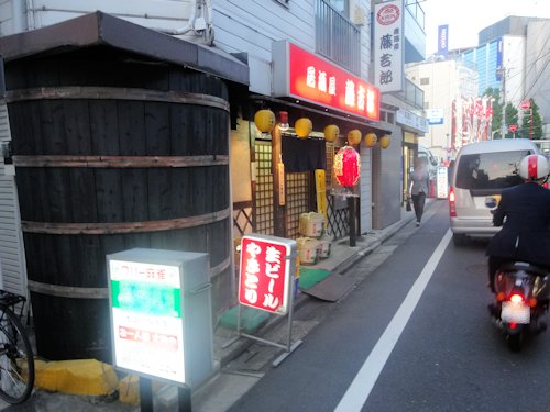 藤吉郎＠新中野