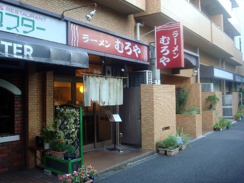 むろや@新宿御苑前-店舗外観