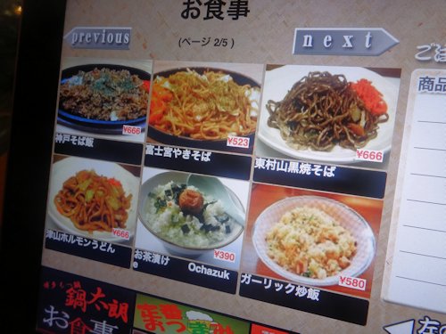 昭和屋台酒場＠新井薬師前