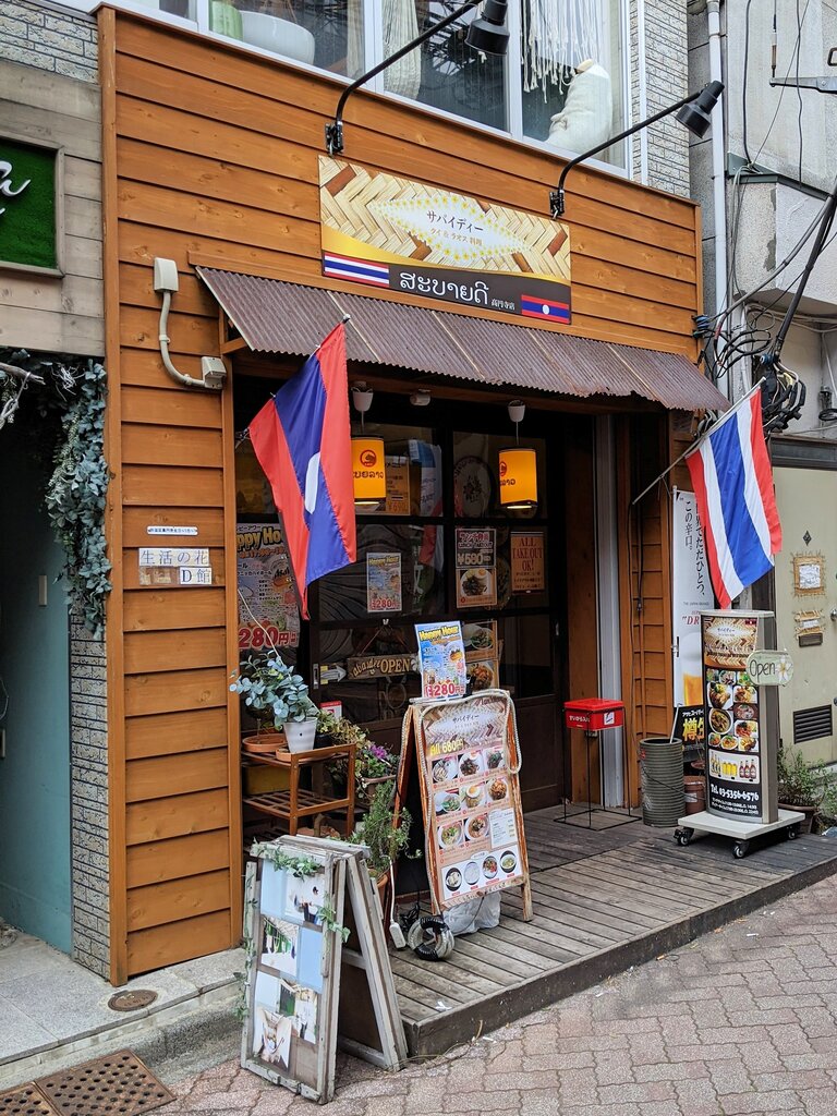 サバイディー 高円寺 東京ブウブウking