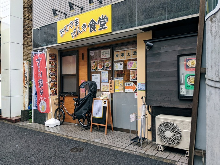 01ohisama042430915