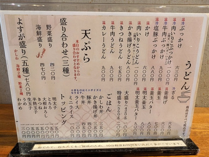 06yosuga042014122