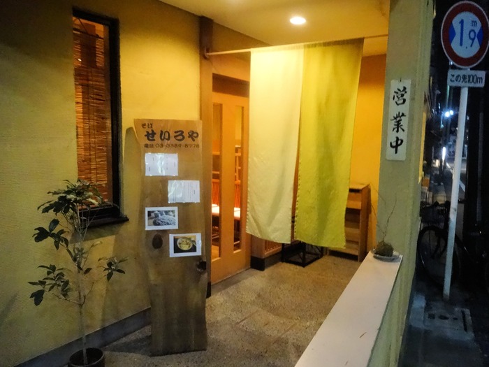 02seiroya03755