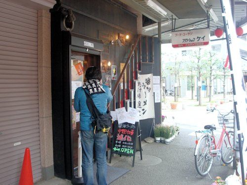 進化@新中野