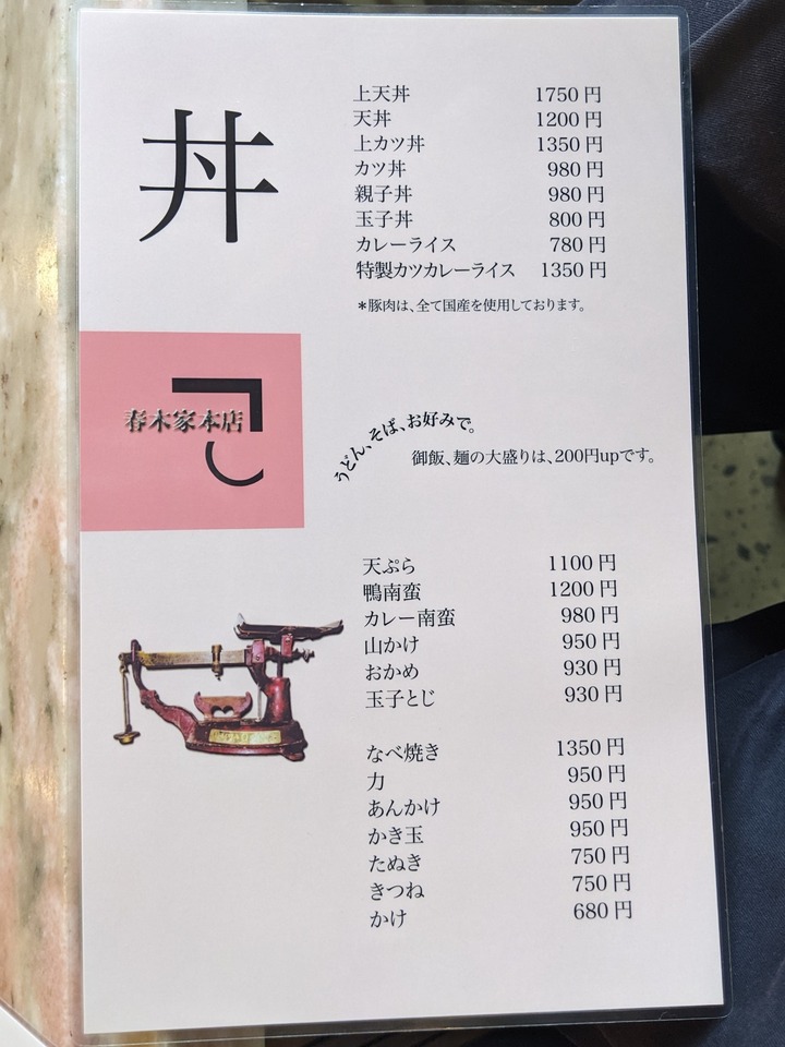 18harukiya032139692