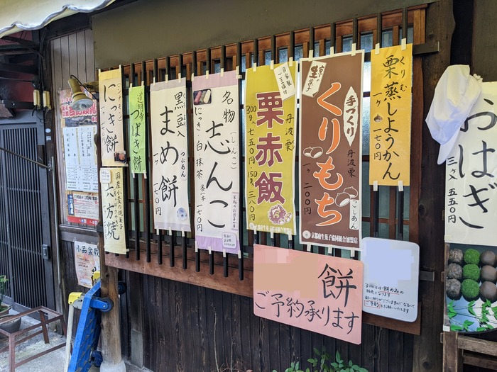 京都祇園　お茶屋　看板 f716a1f2-s.jpg
