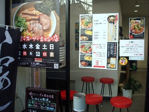 三獣使＠上井草-店頭