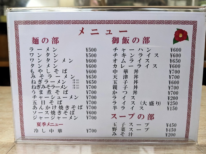 07tubaki042036836