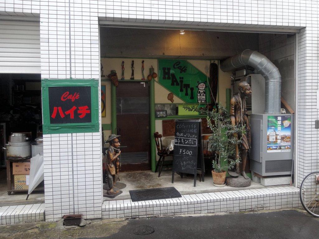 カフェ ハイチ Cafe Haiti 中野 東京ブウブウking