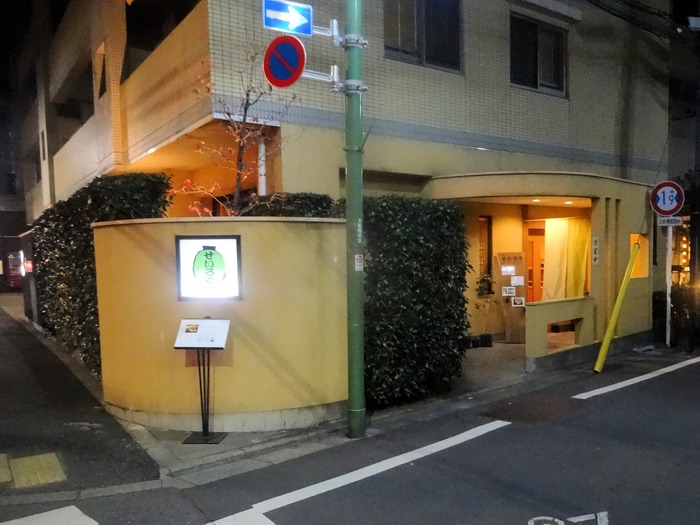 01seiroya03752