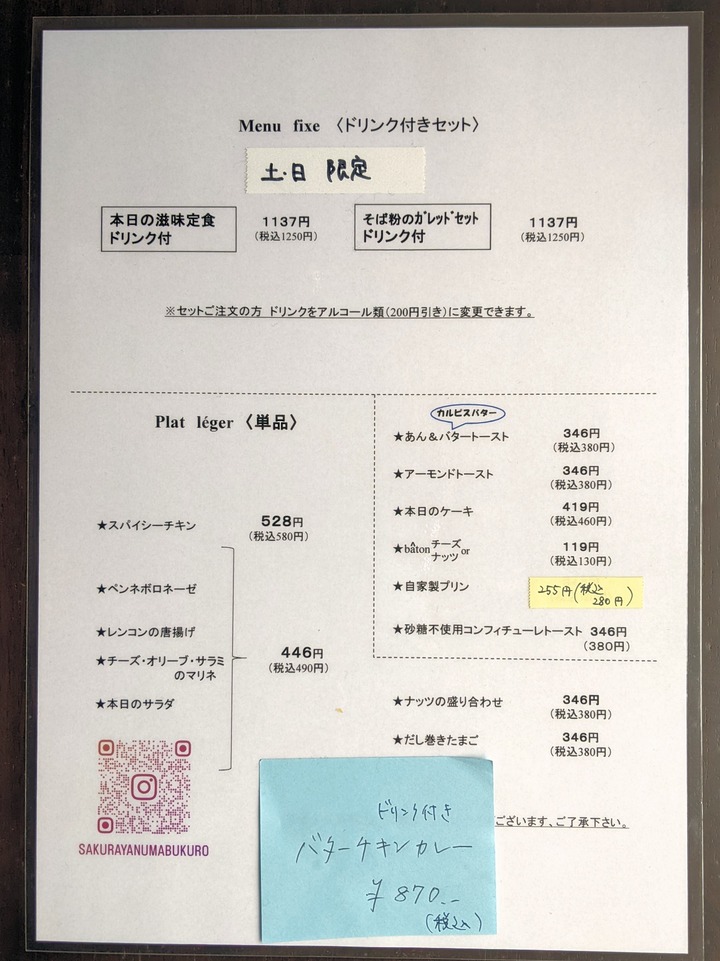 07sakuraya050259287