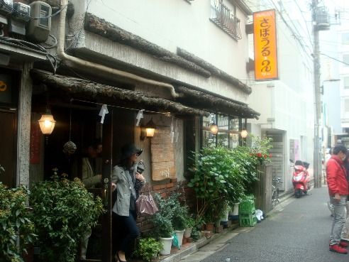 さぼうる2＠神保町-店舗外観
