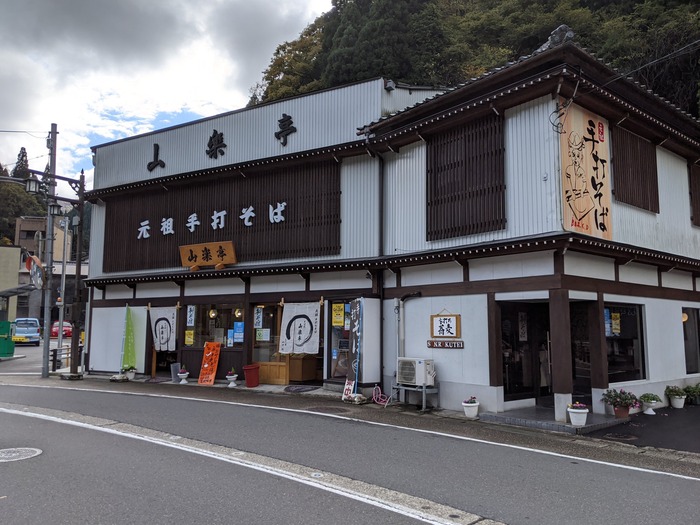 05sanrakutei025330794