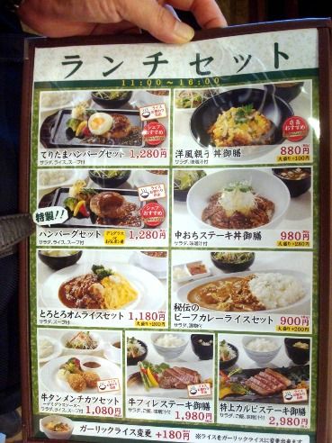 洋食 中野区 東京ブウブウking 洋食 中野区 東京ブウブウking